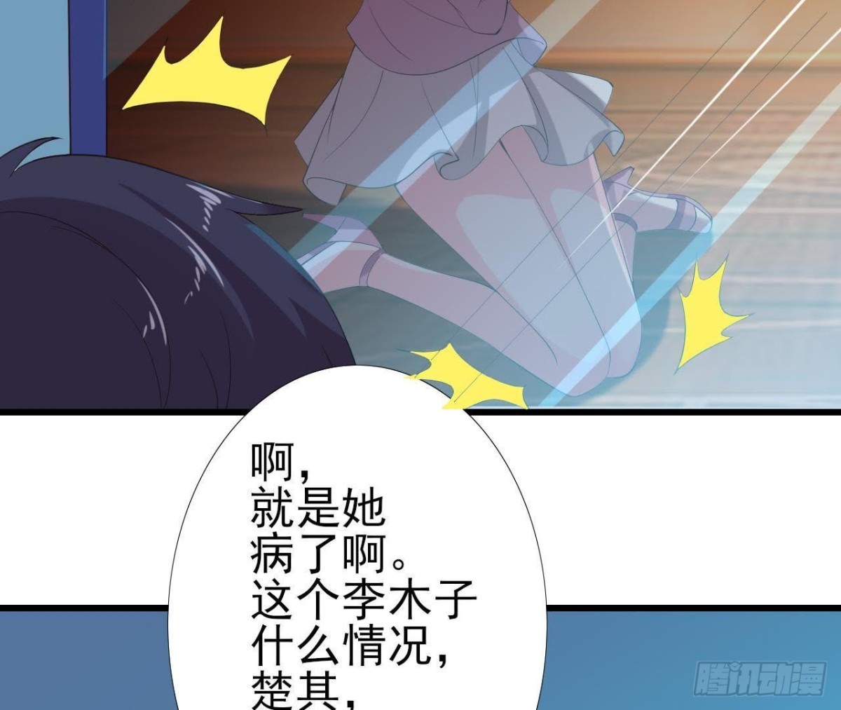 谜团重重(1/2)-第122话