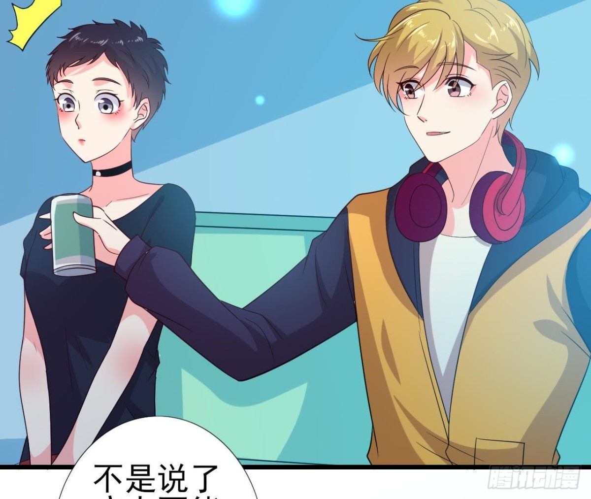 你喜欢我呗(1/2)-第124话