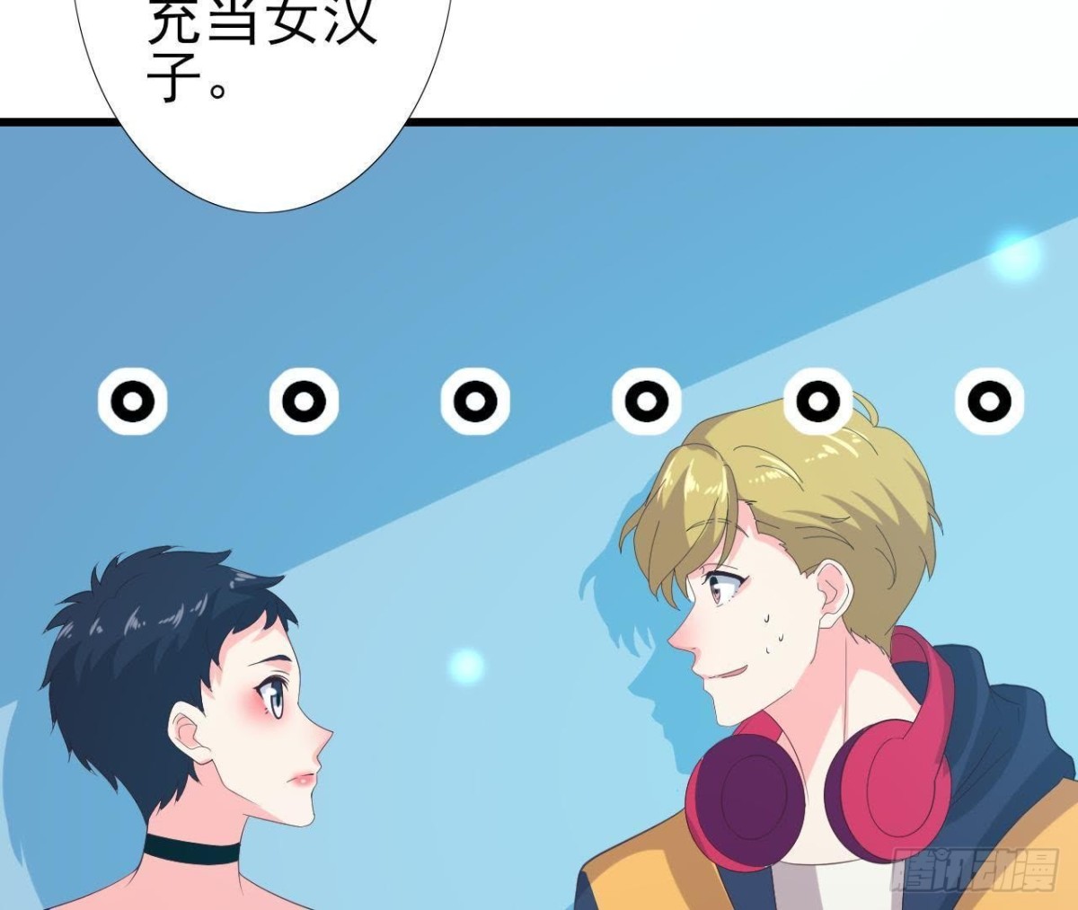 你喜欢我呗(1/2)-第124话