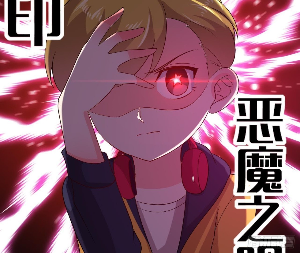 你喜欢我呗(1/2)-第124话