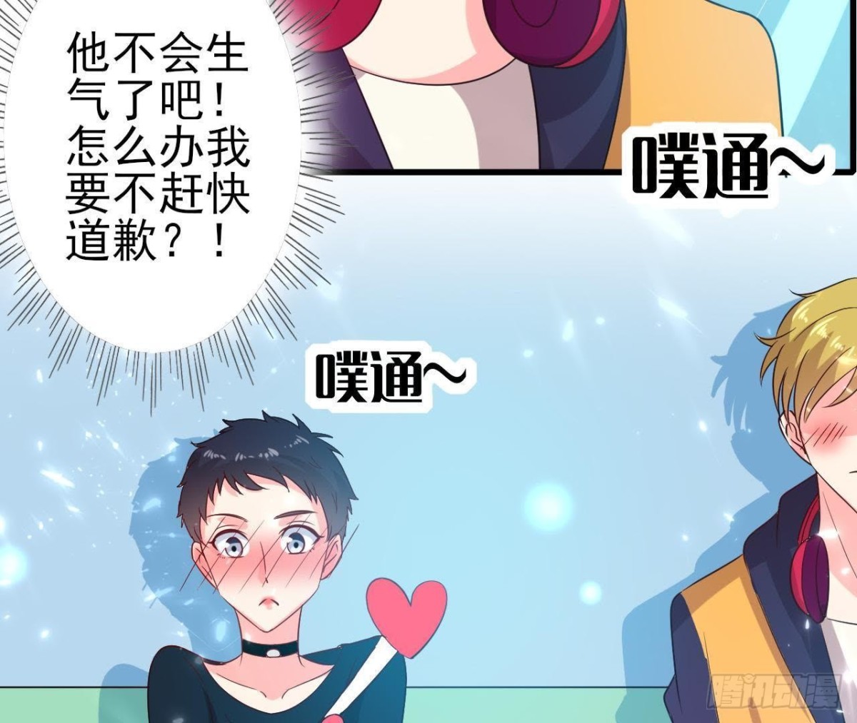 你喜欢我呗(1/2)-第124话