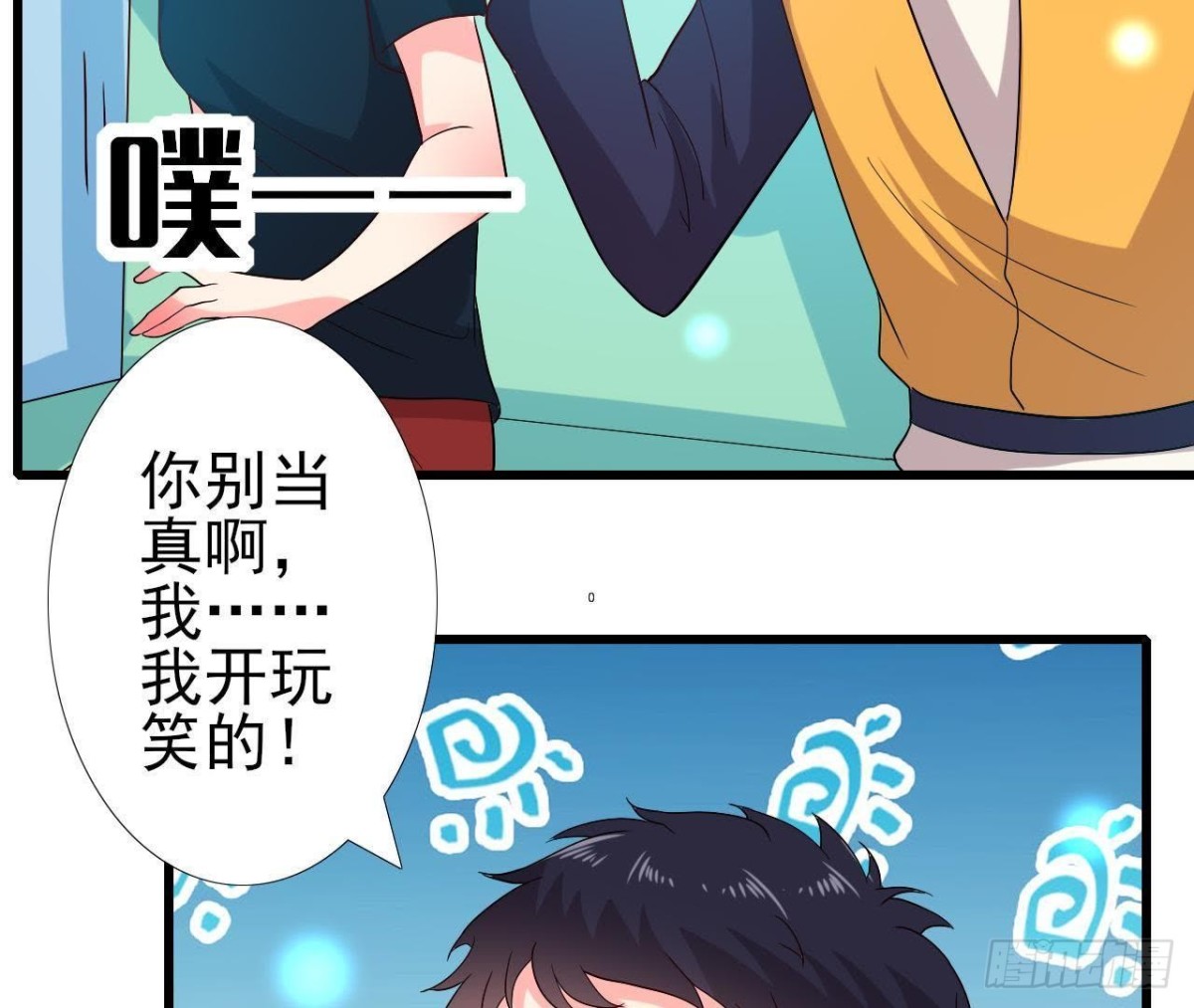 你喜欢我呗(1/2)-第124话