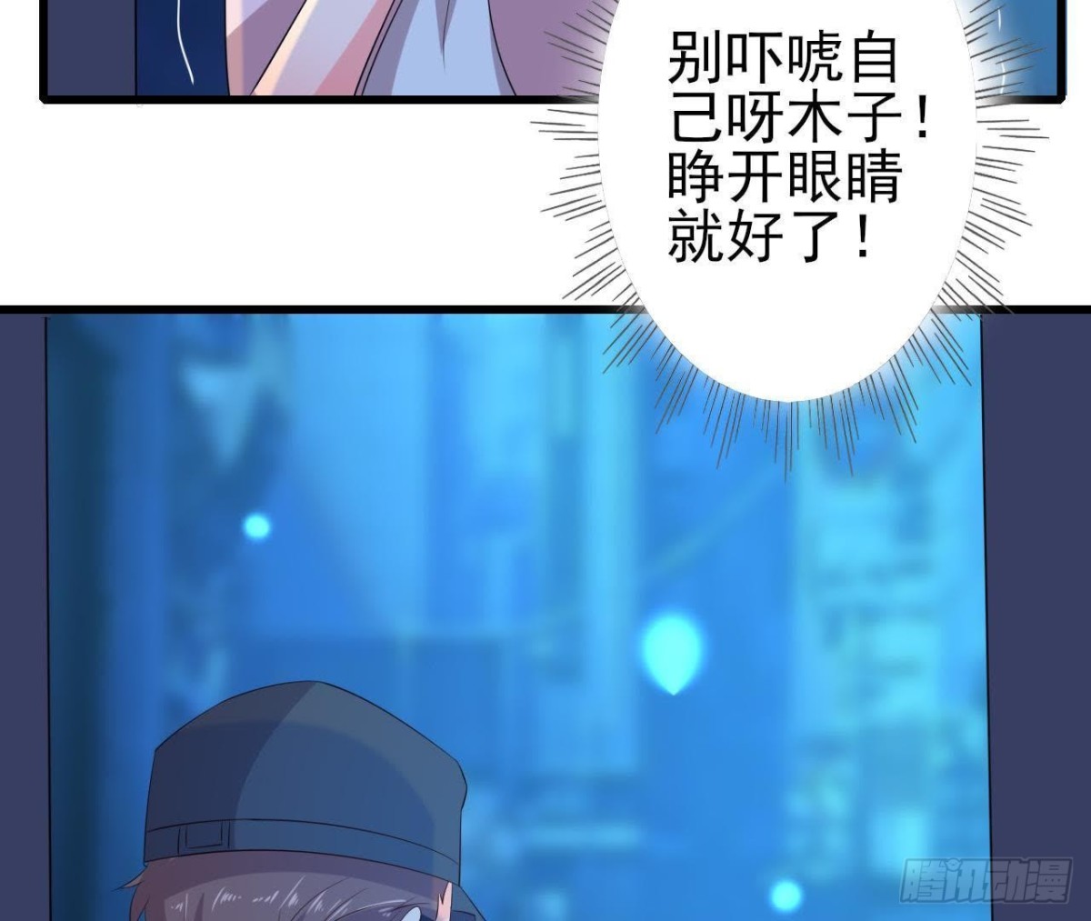 心灵感应(1/2)-第126话