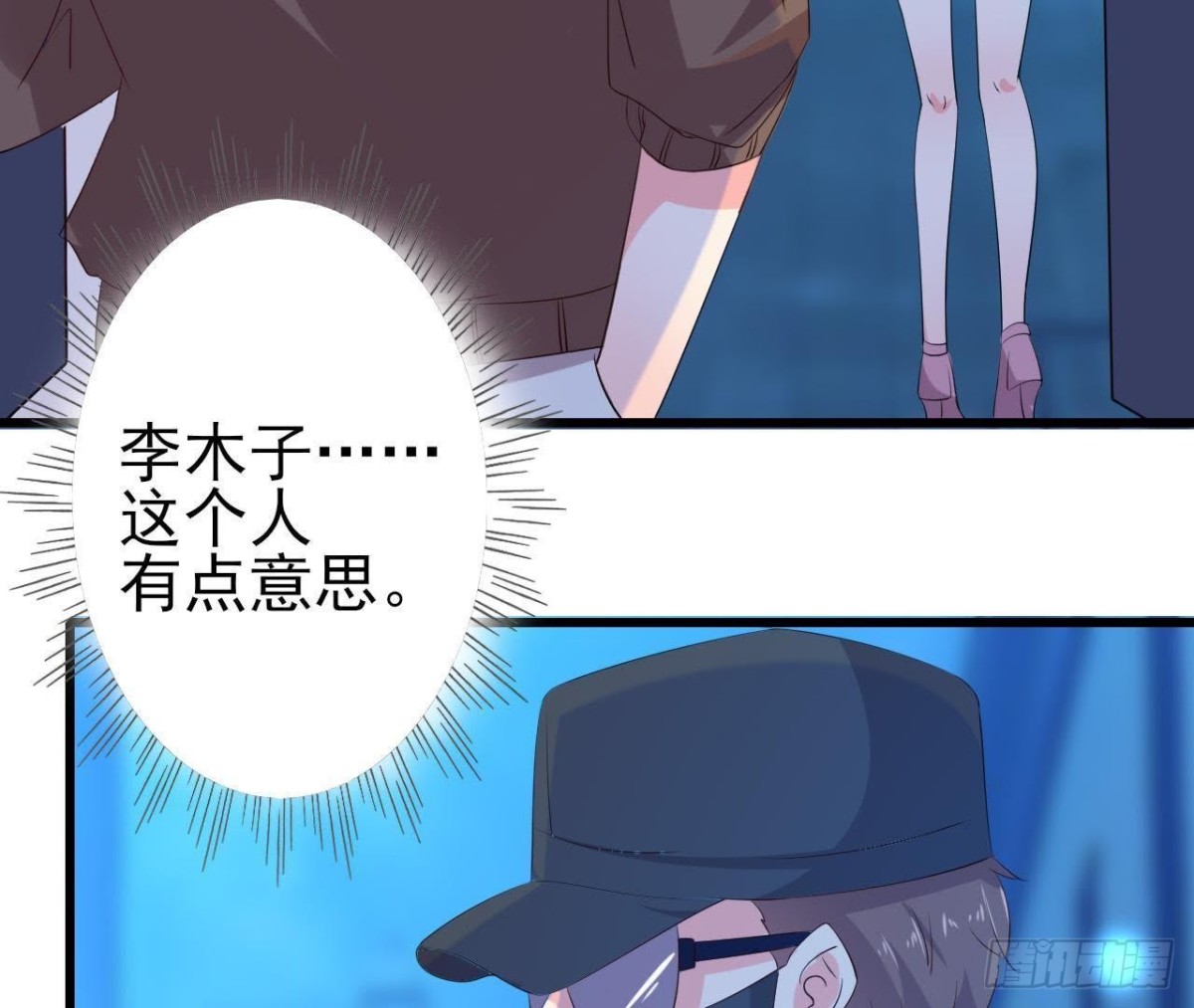 心灵感应(1/2)-第126话