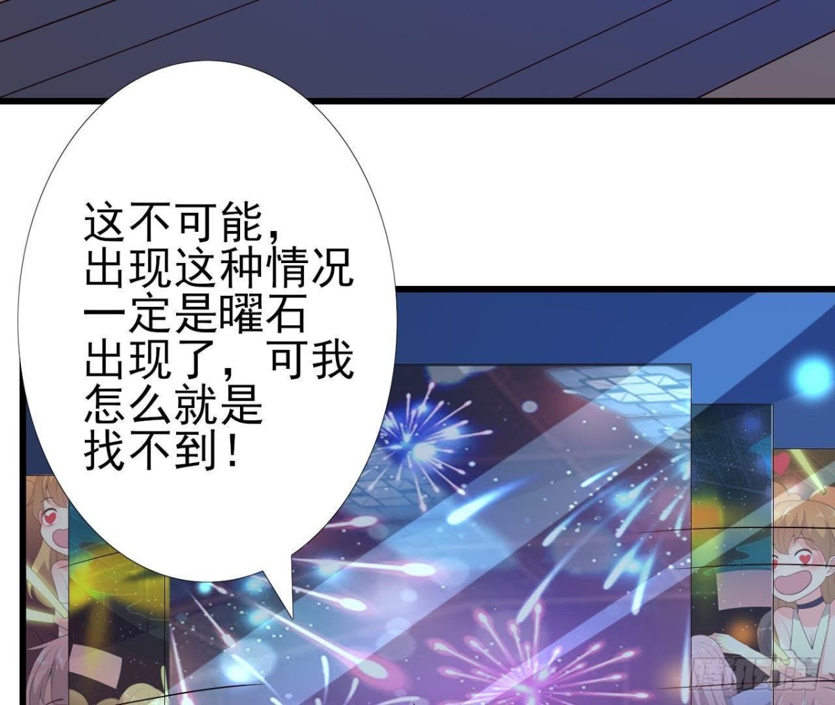 心灵感应(1/2)-第126话