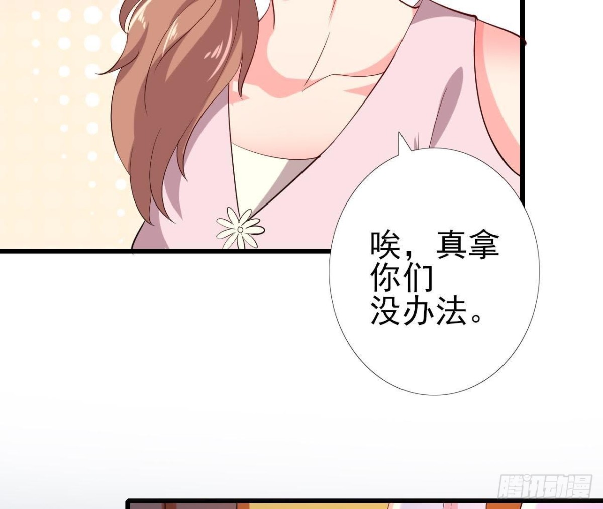 心灵感应(1/2)-第126话