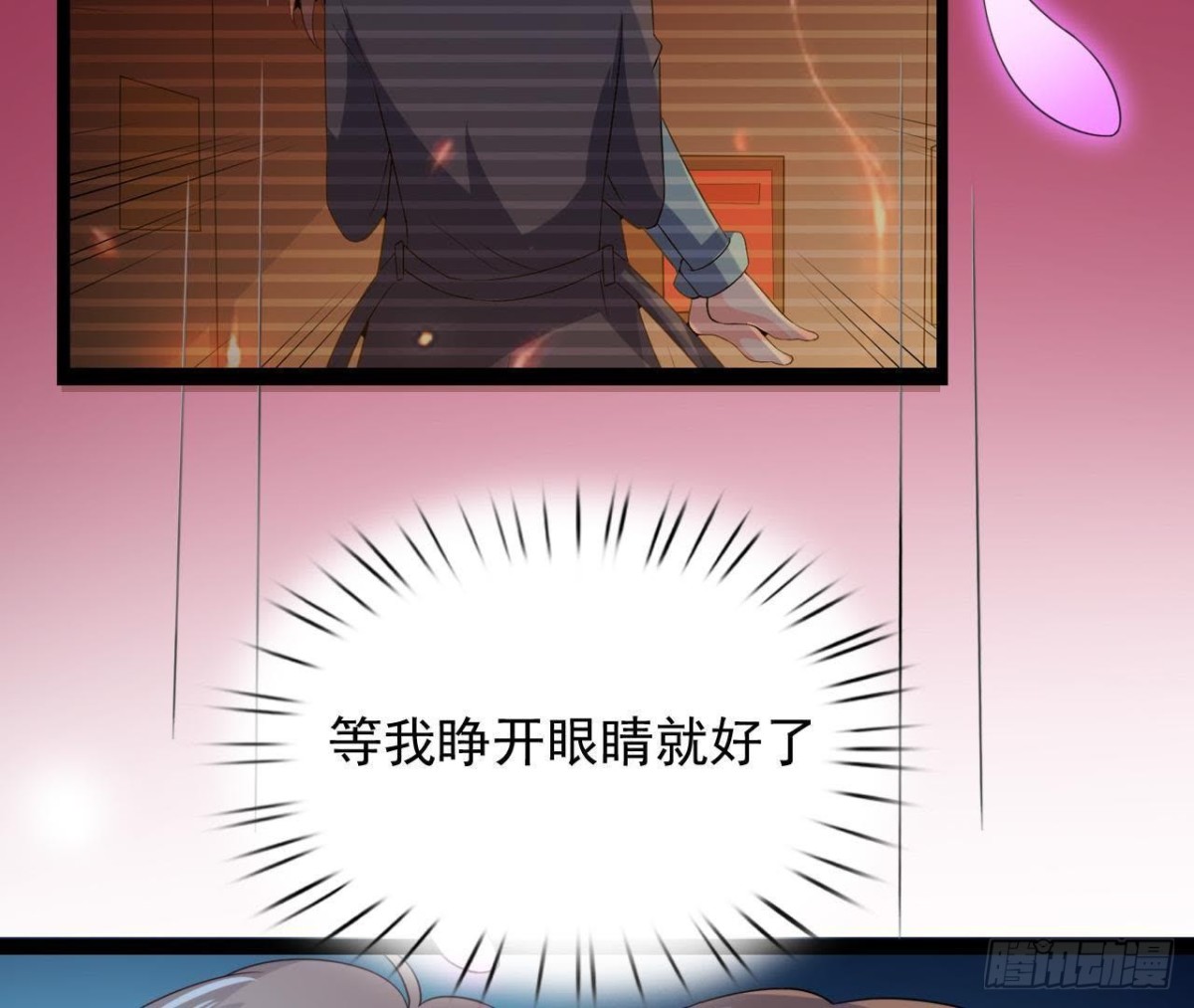 迷雾将逝(1/2)-第128话