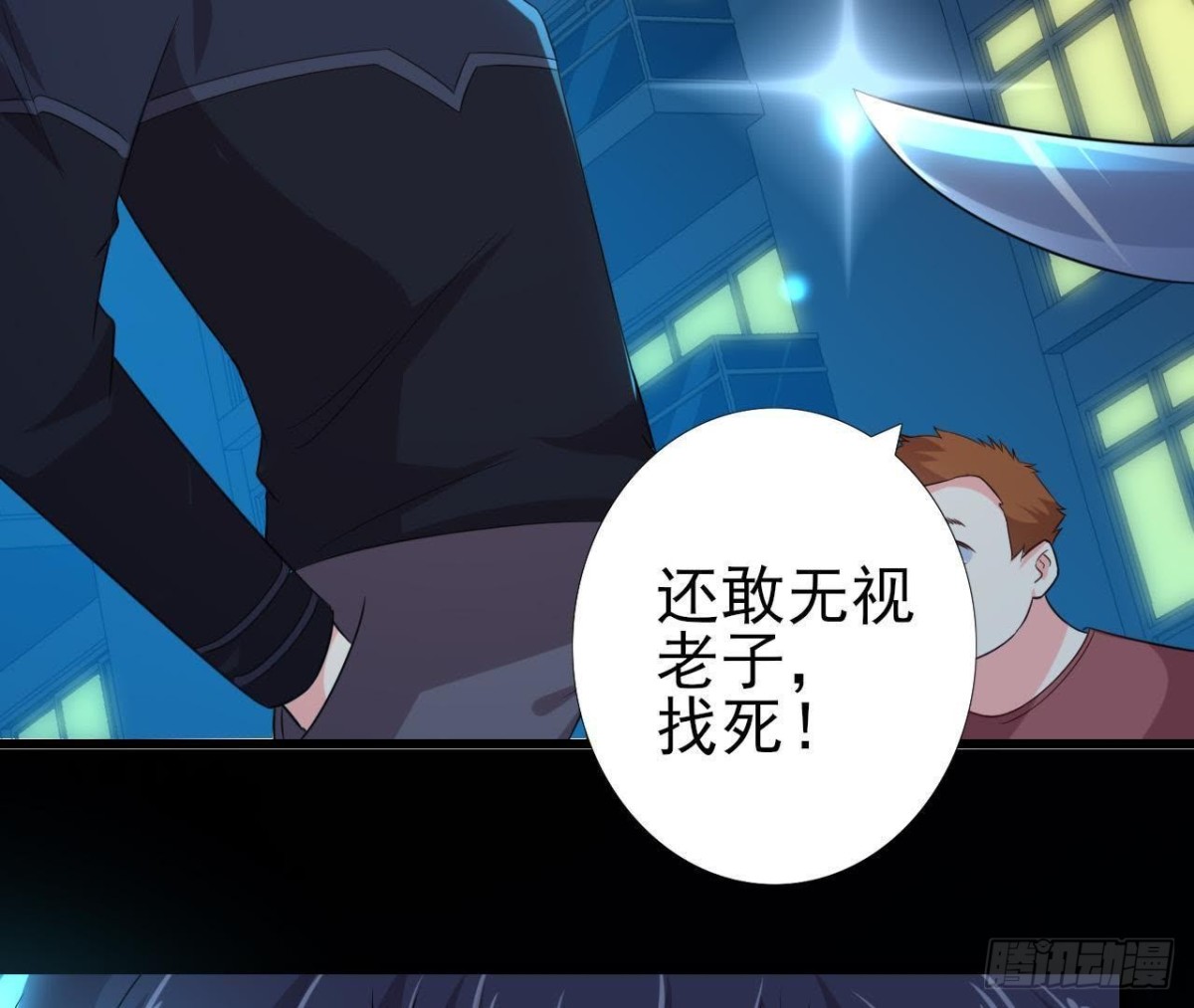 大佬不好惹！(1/2)-第130话