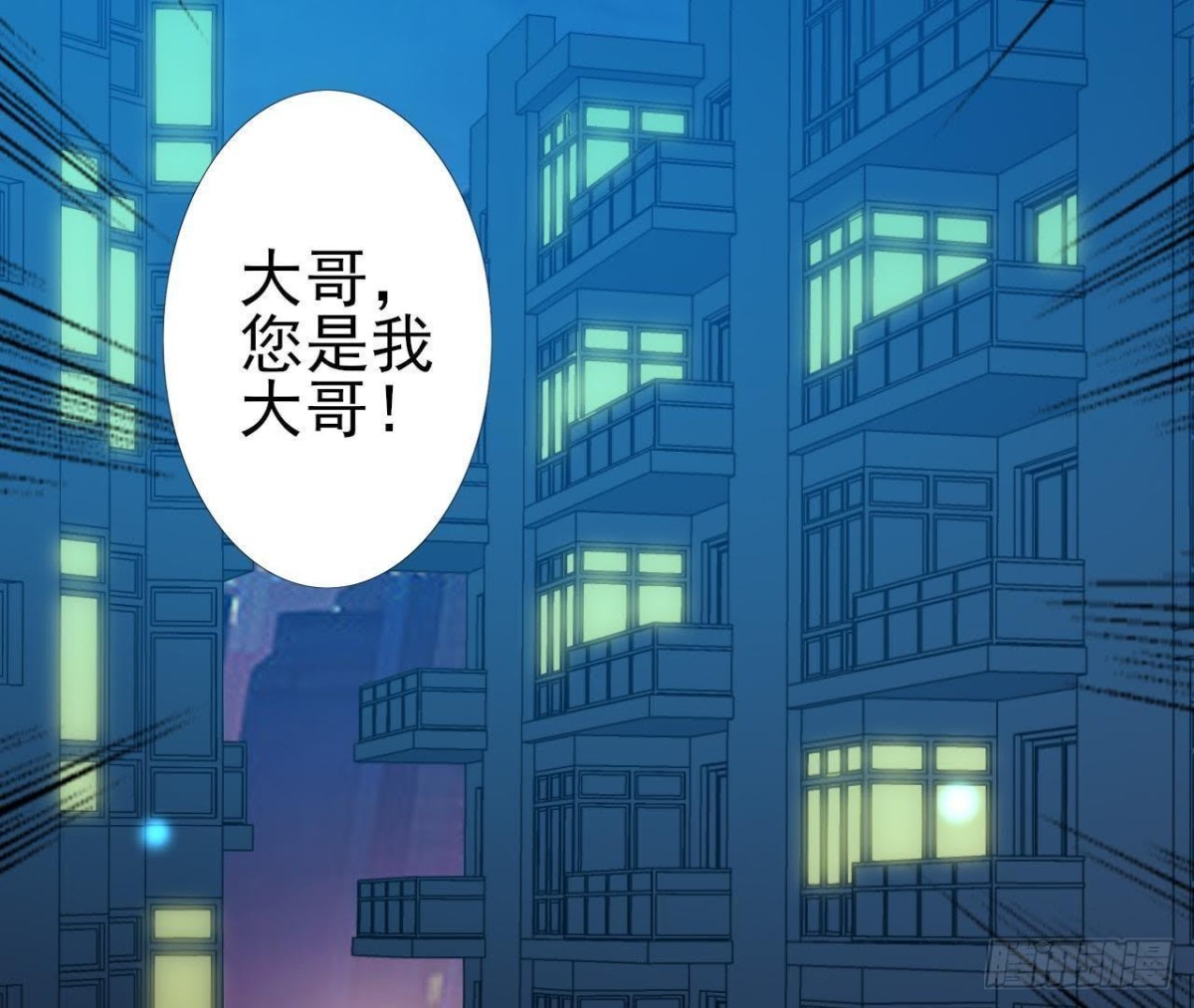 大佬不好惹！(1/2)-第130话