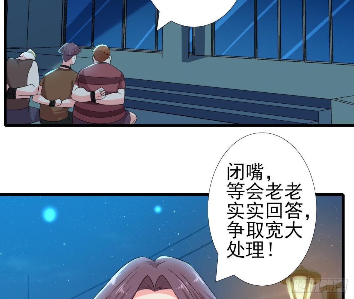 大佬不好惹！(1/2)-第130话