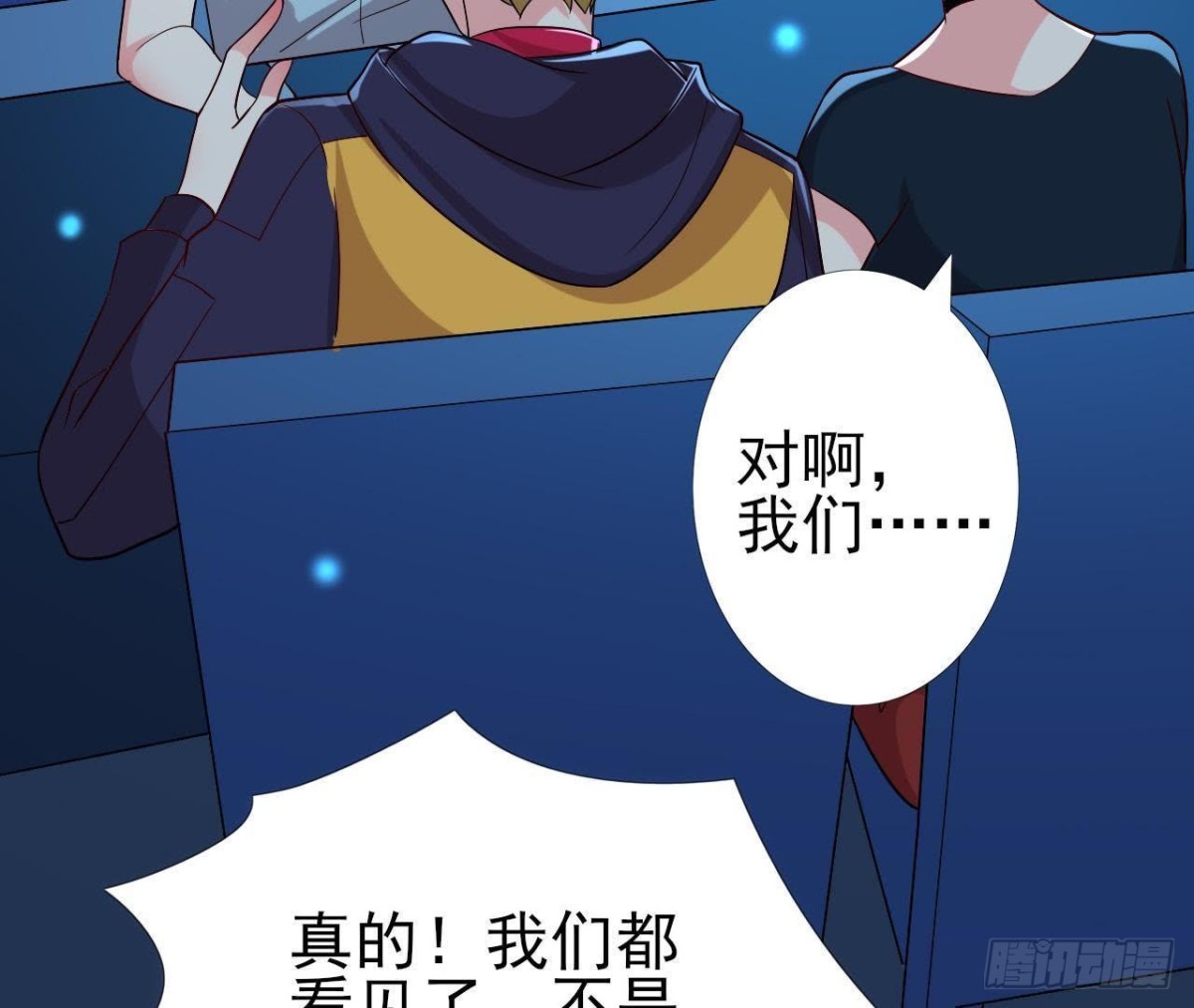 大佬不好惹！(1/2)-第130话