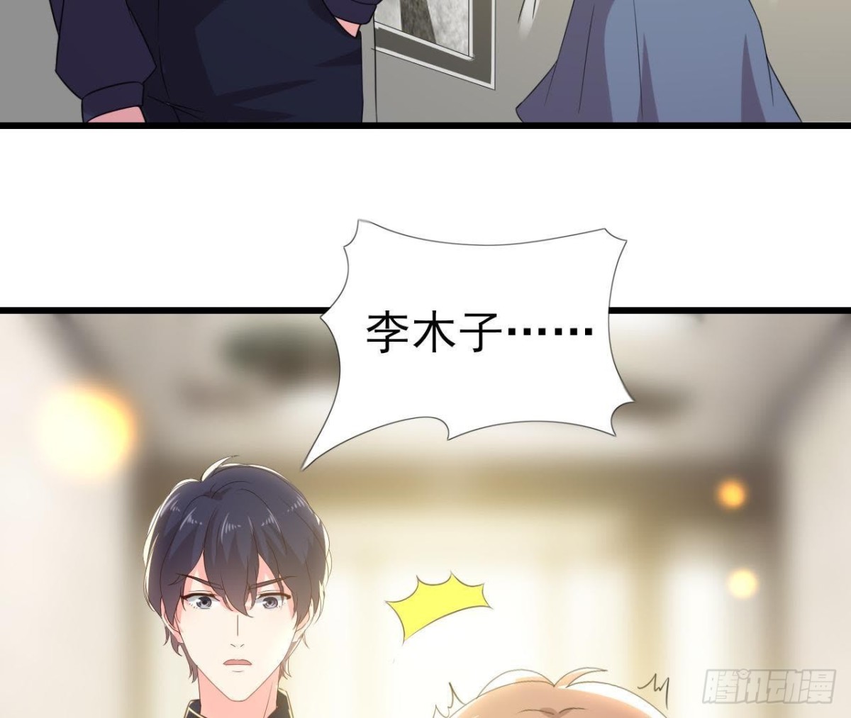 细思极恐(1/2)-第132话