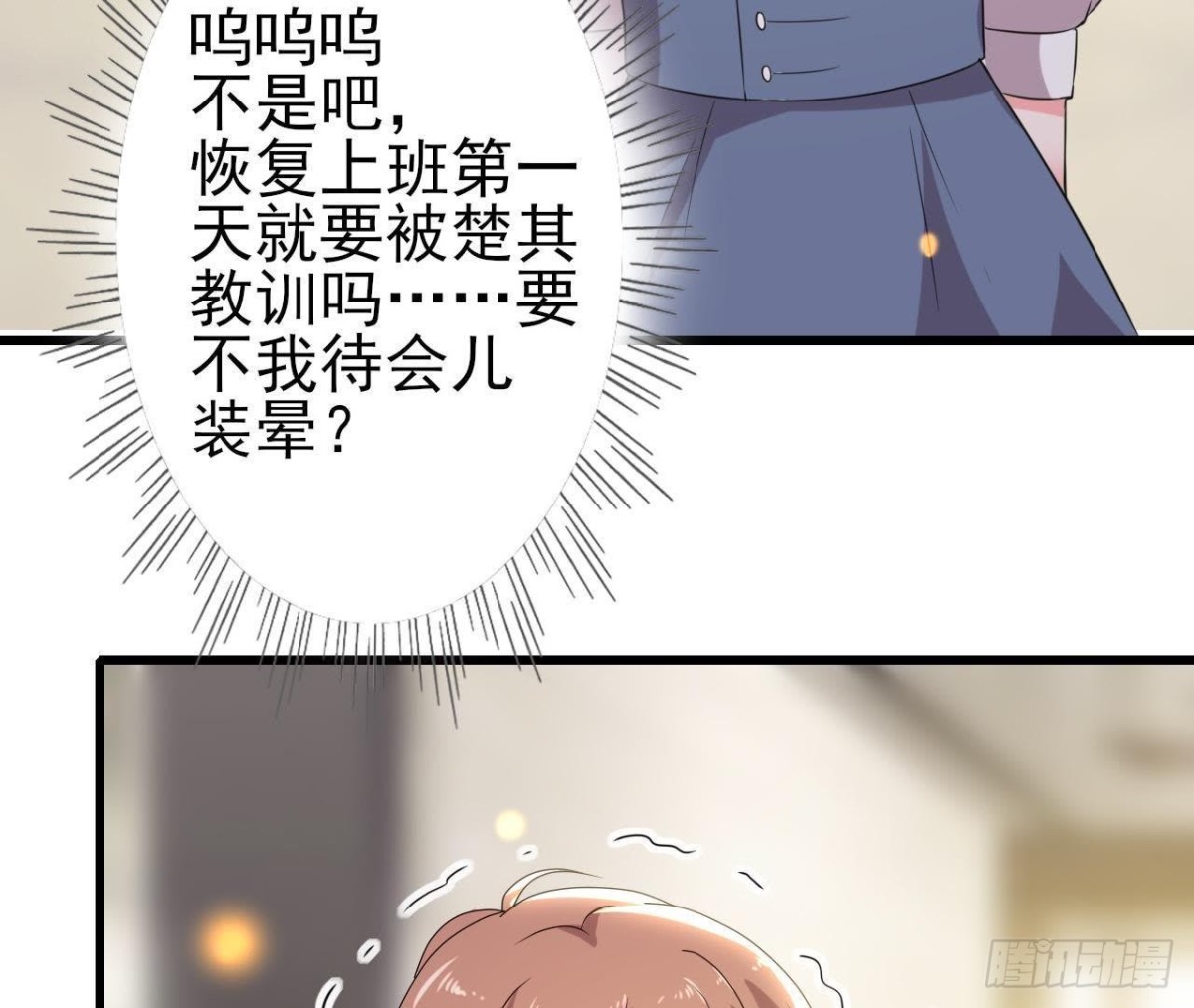 细思极恐(1/2)-第132话