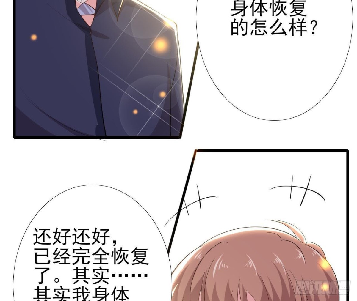 细思极恐(1/2)-第132话