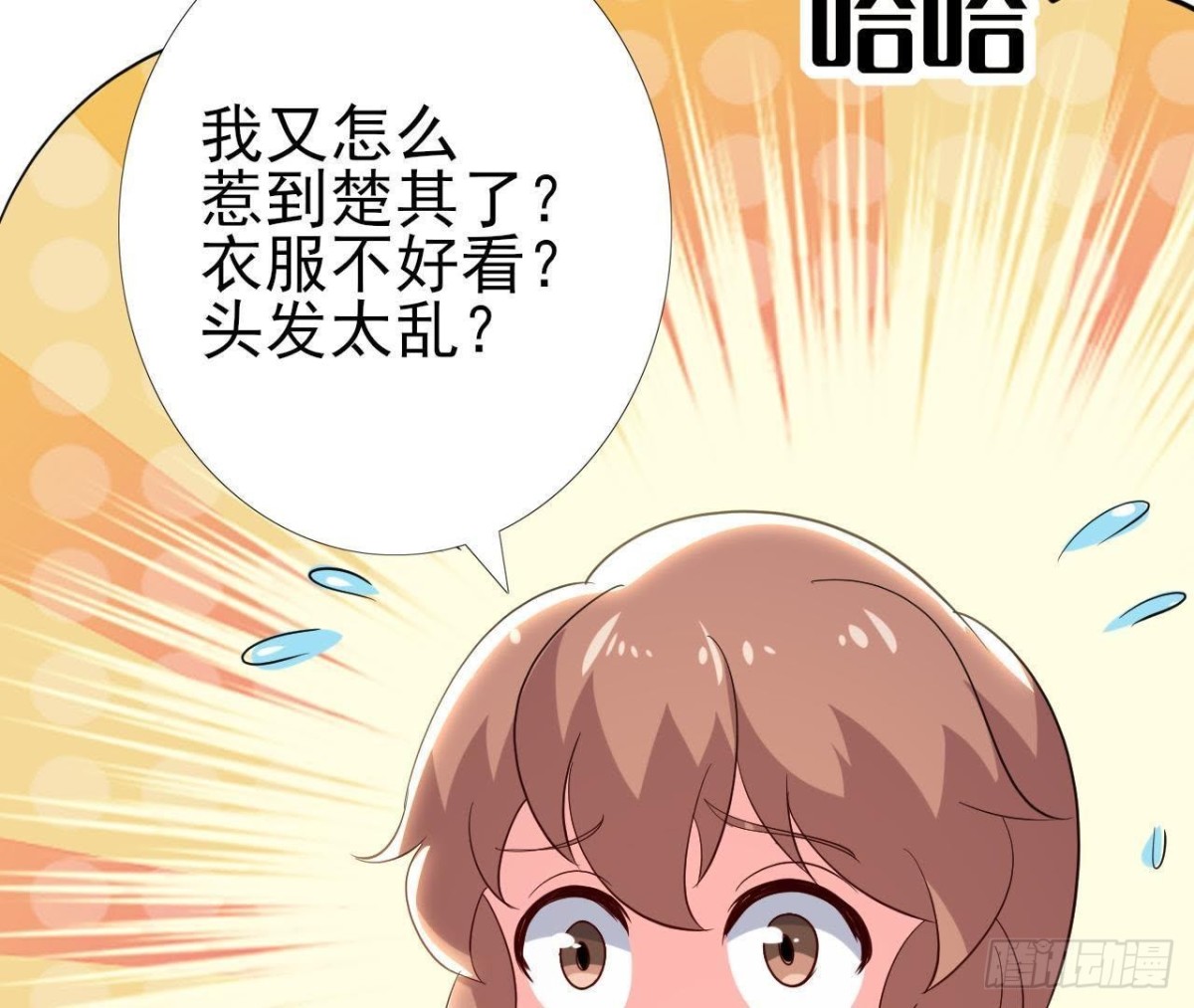 细思极恐(1/2)-第132话