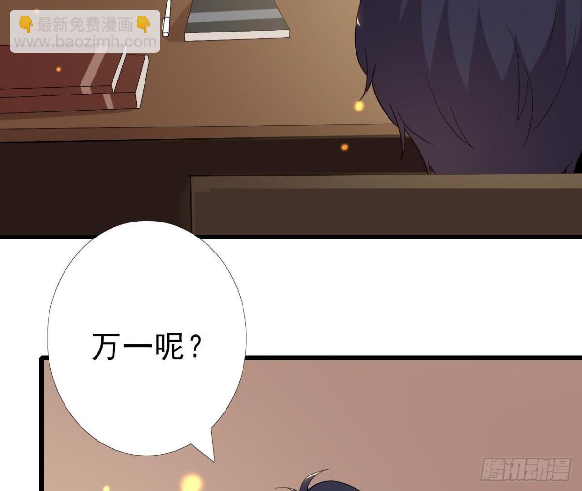 细思极恐(1/2)-第132话