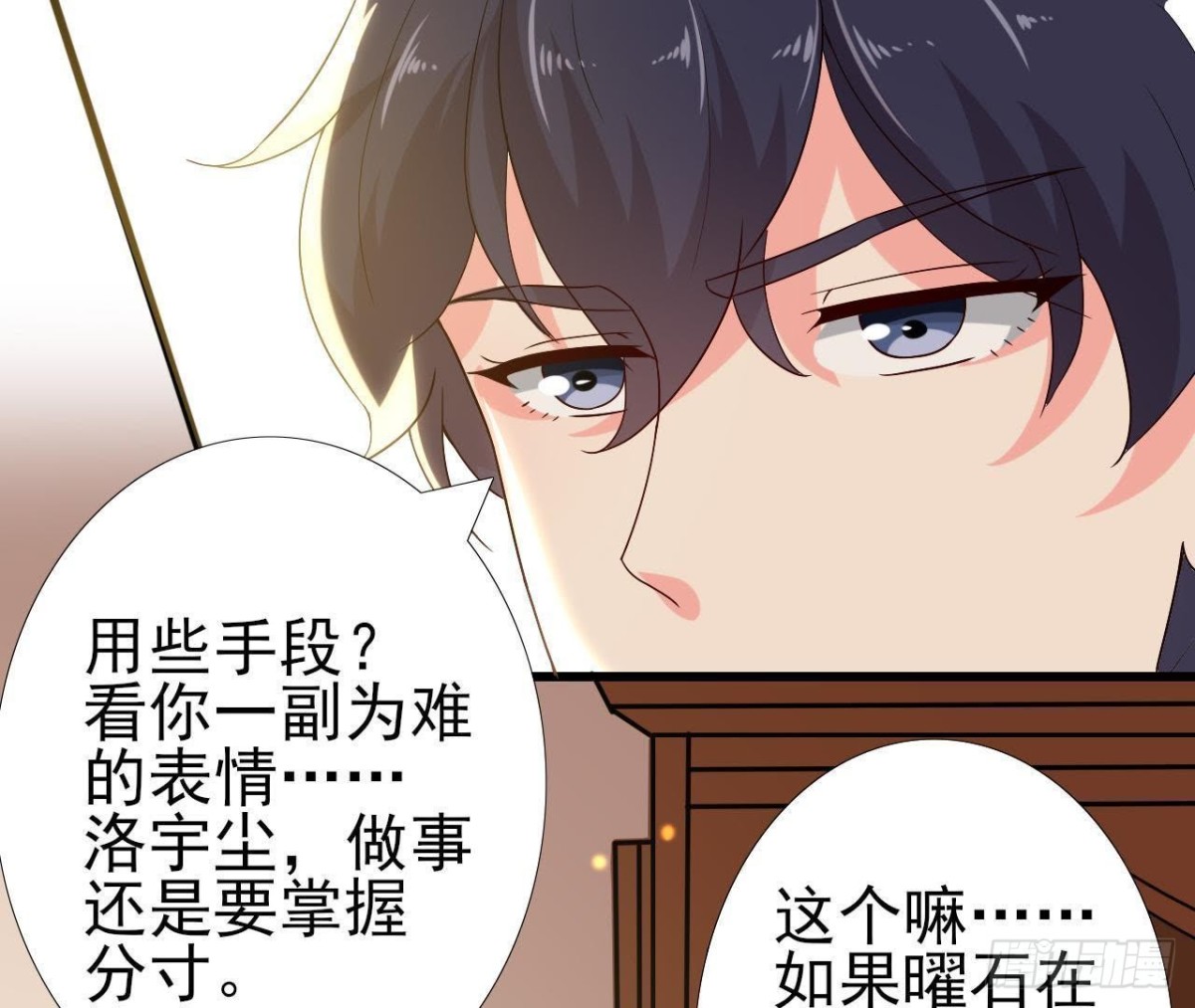 细思极恐(1/2)-第132话