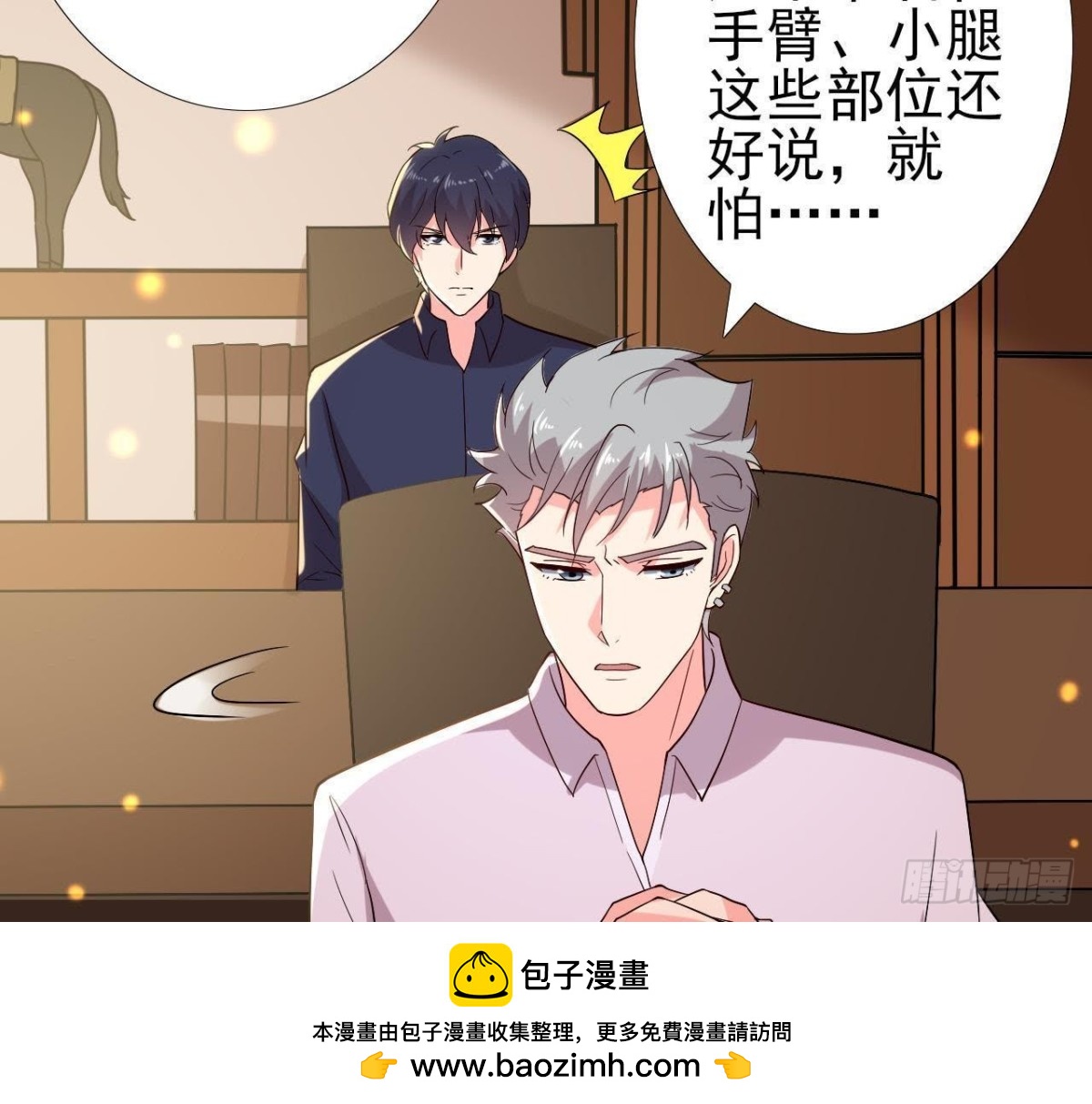 细思极恐(1/2)-第132话