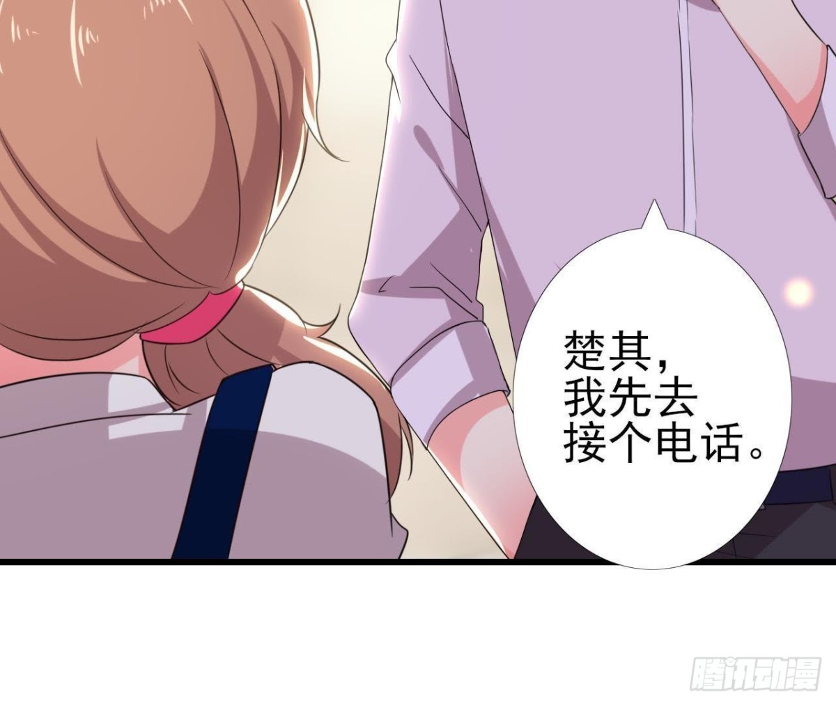 细思极恐(1/2)-第132话