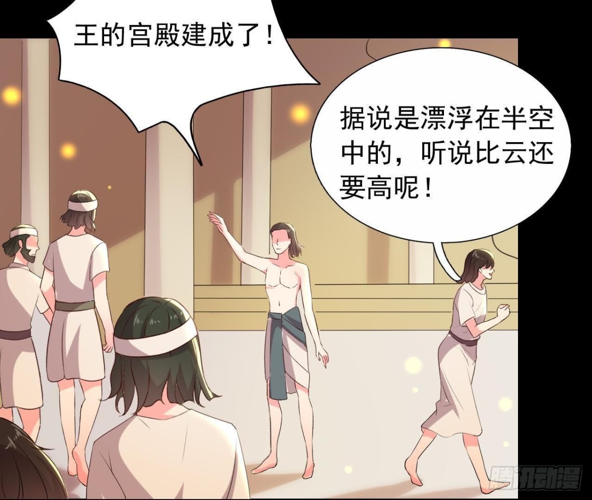 空中花园(1/2)-第134话