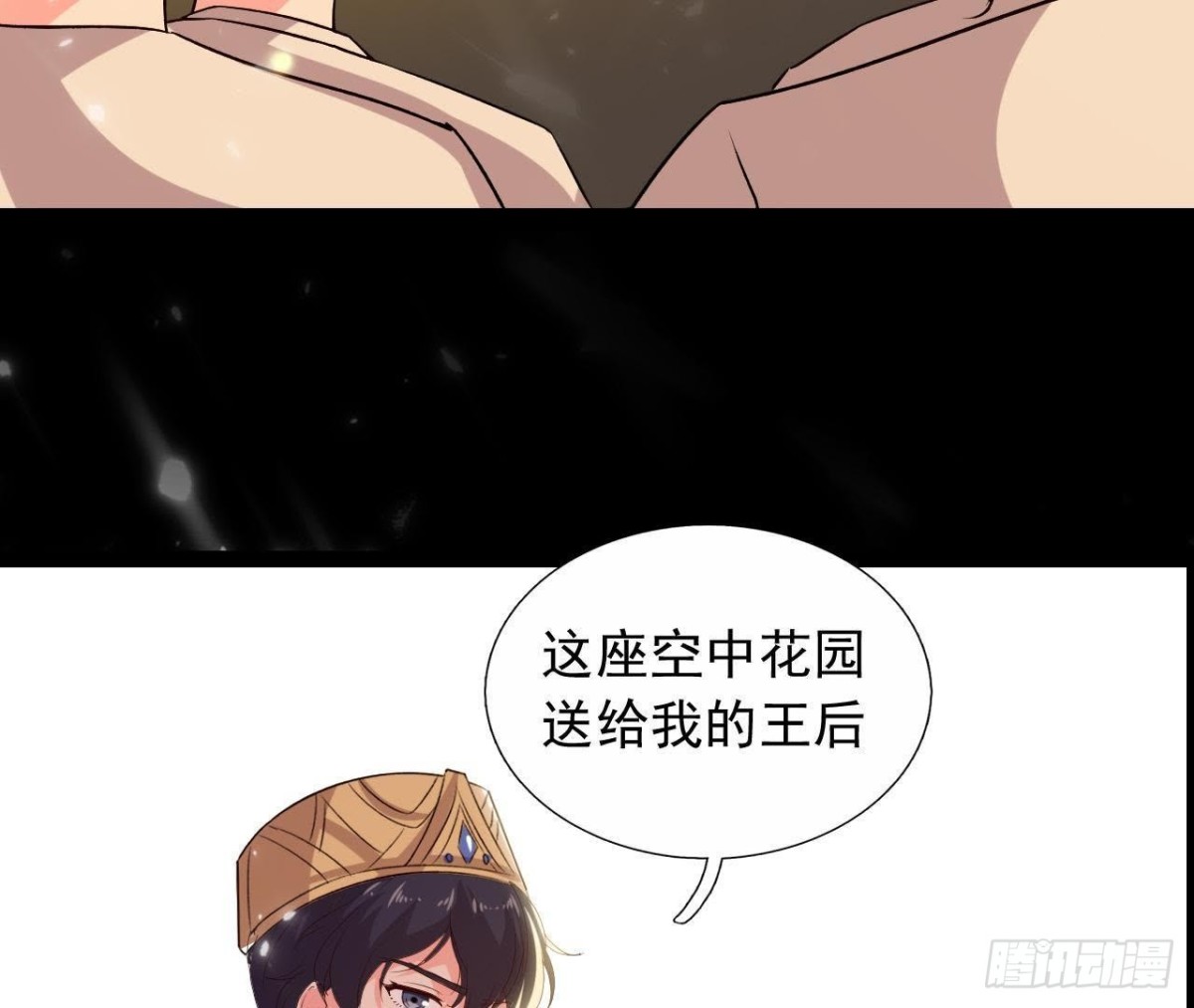 空中花园(1/2)-第134话