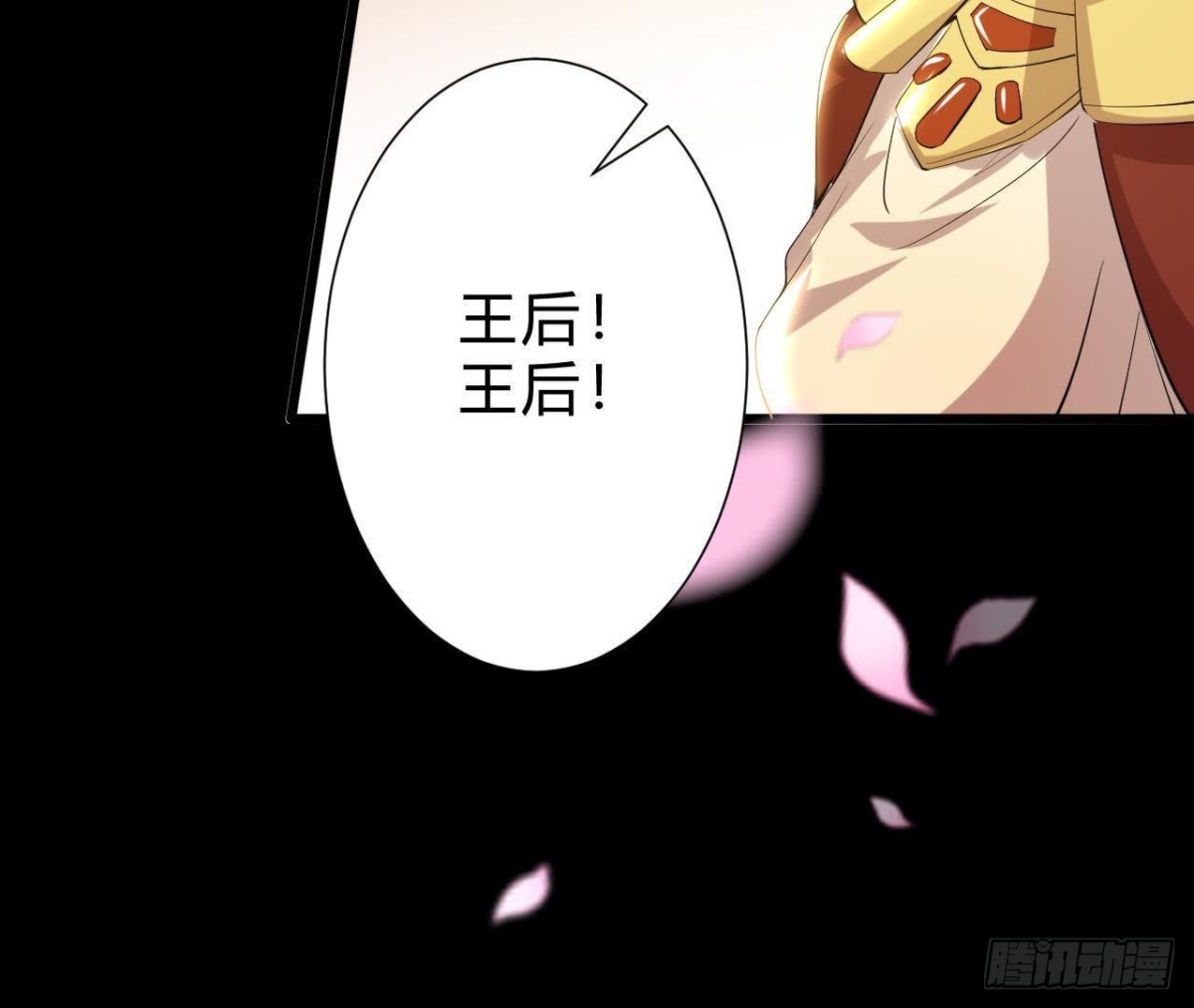 空中花园(1/2)-第134话