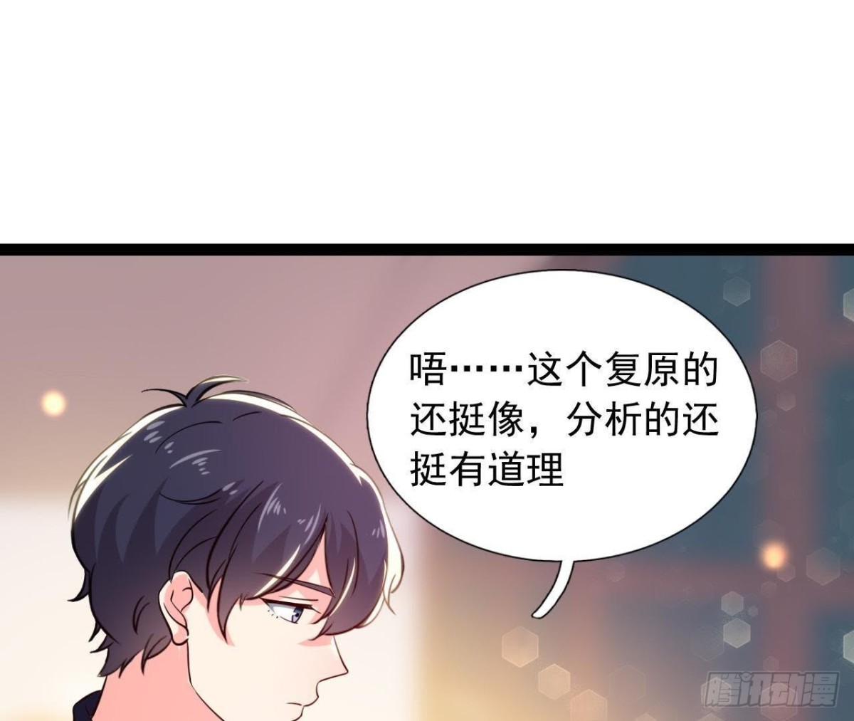 空中花园(1/2)-第134话