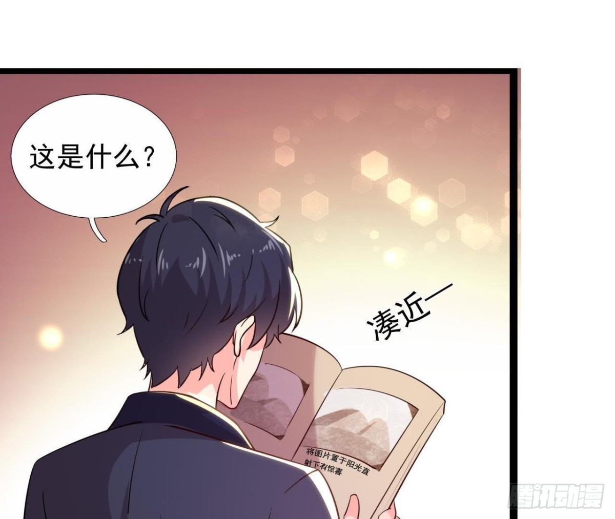 空中花园(1/2)-第134话