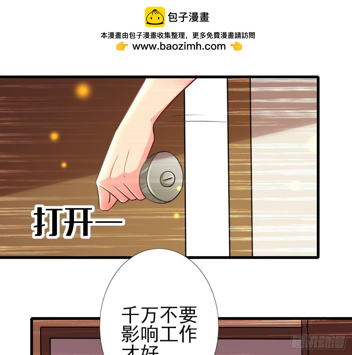 真 楚其助理(1/2)-第136话