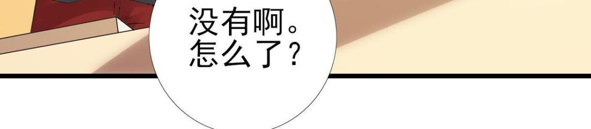 真 楚其助理(1/2)-第136话