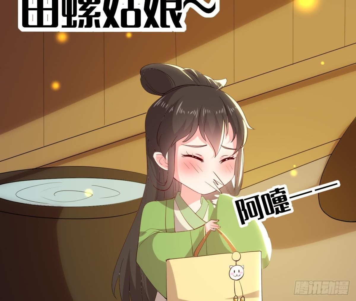 真 楚其助理(1/2)-第136话