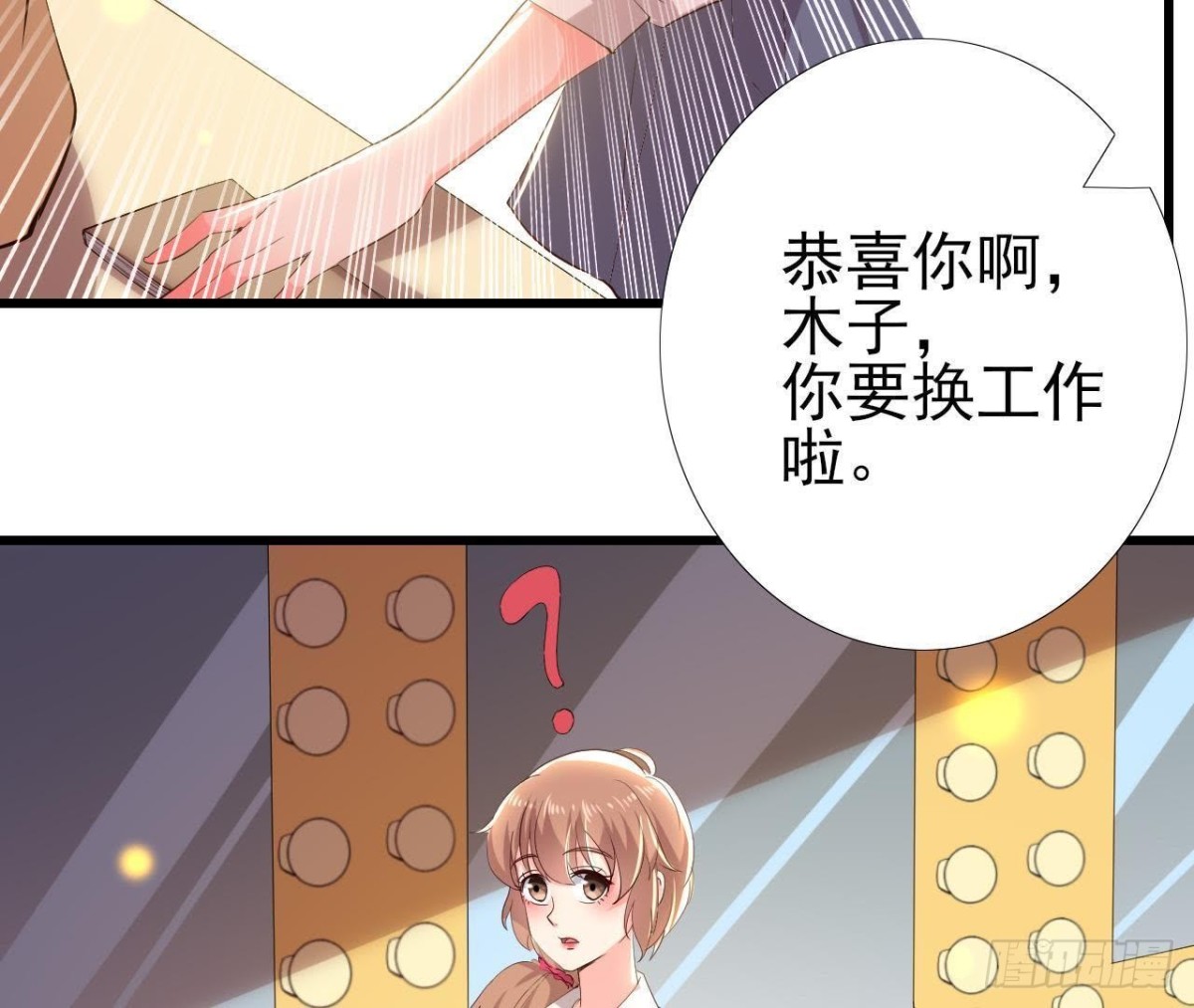 真 楚其助理(1/2)-第136话