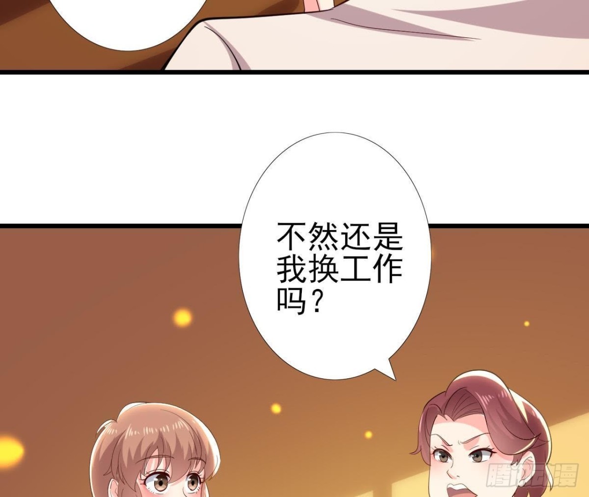 真 楚其助理(1/2)-第136话