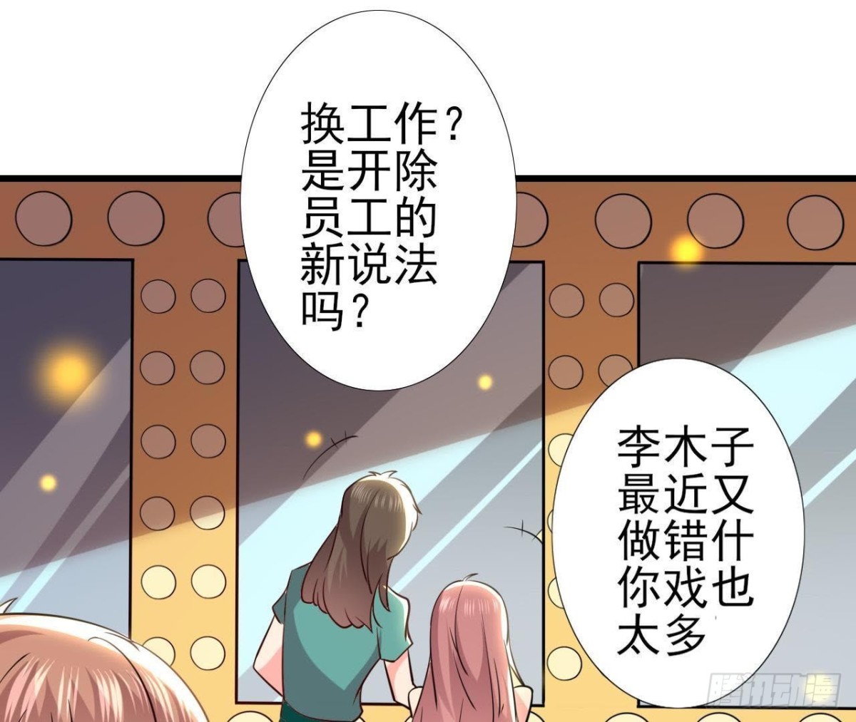 真 楚其助理(1/2)-第136话