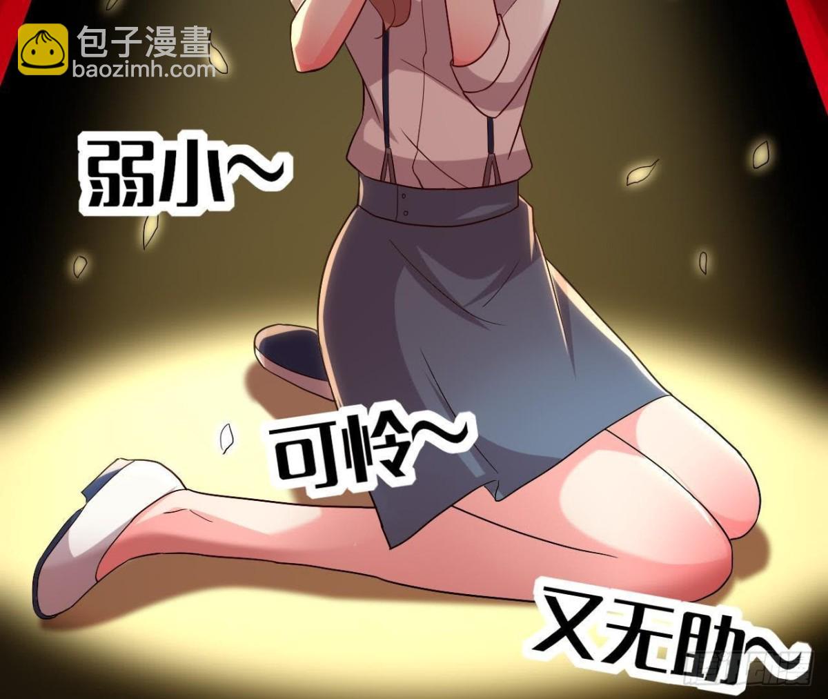 真 楚其助理(1/2)-第136话