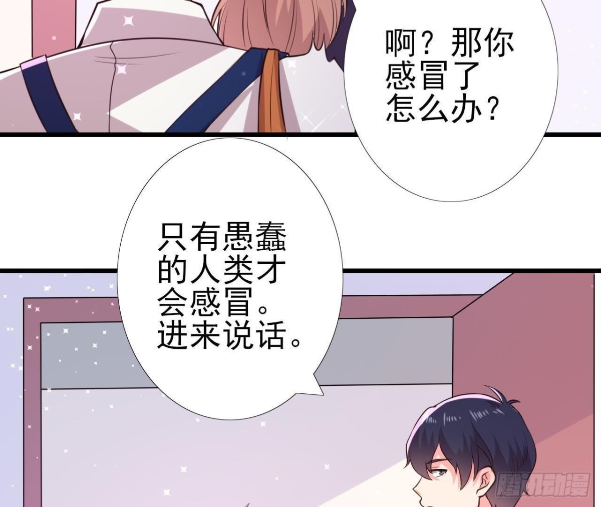 挖坑自埋(1/2)-第138话