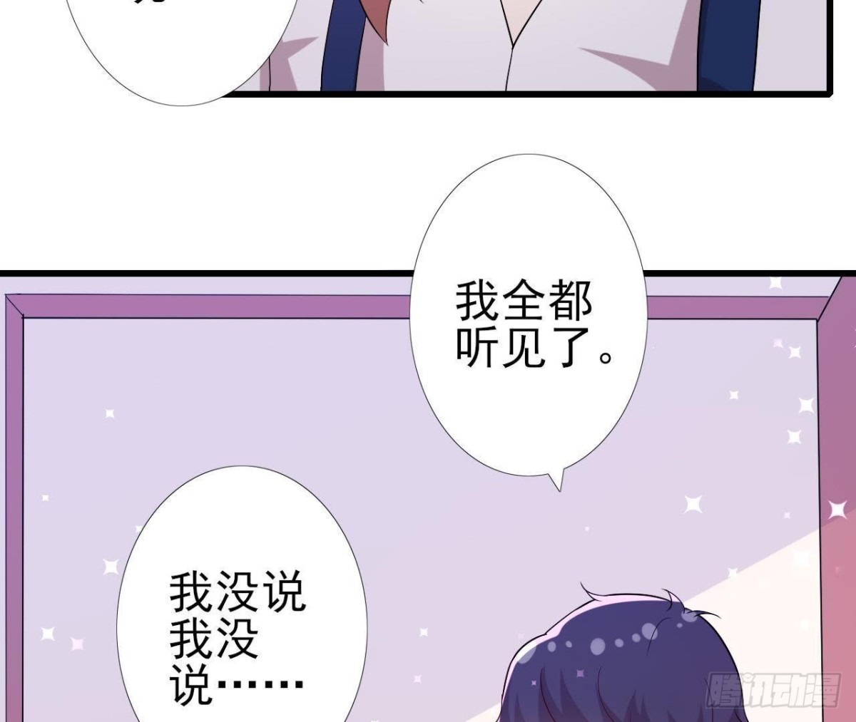 挖坑自埋(1/2)-第138话