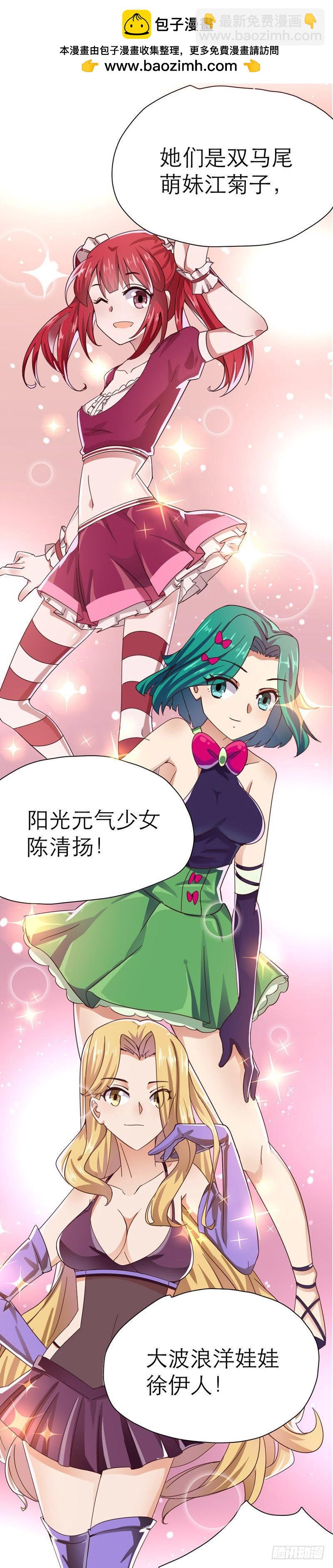 女团诞生-第14话