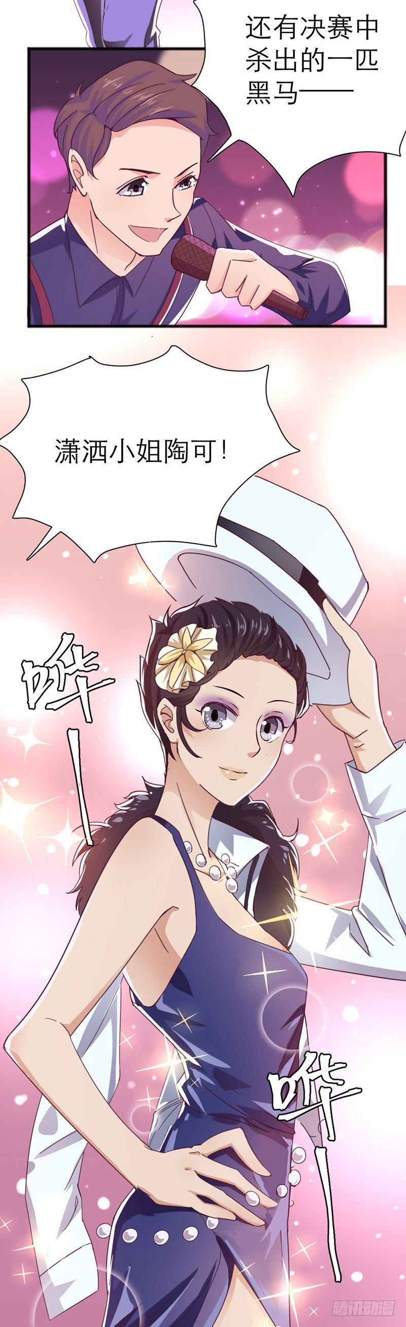 女团诞生-第14话