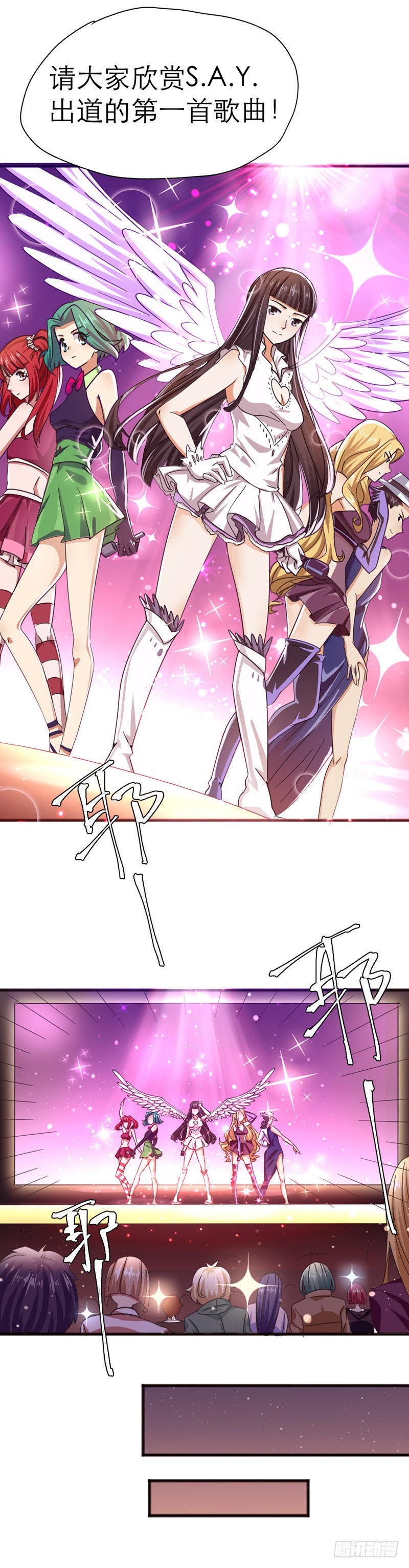 女团诞生-第14话