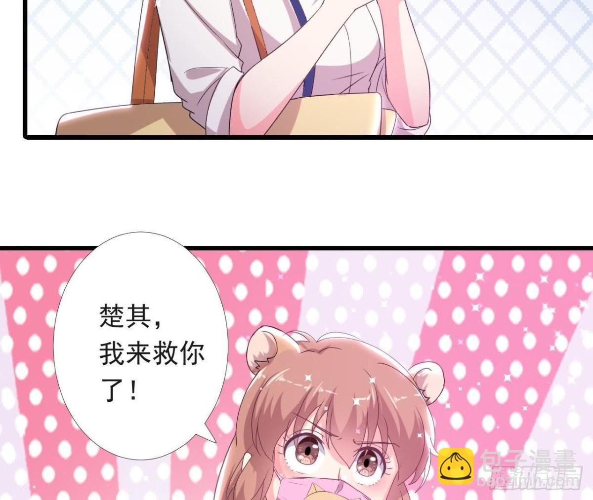 虎女出动！(1/2)-第140话