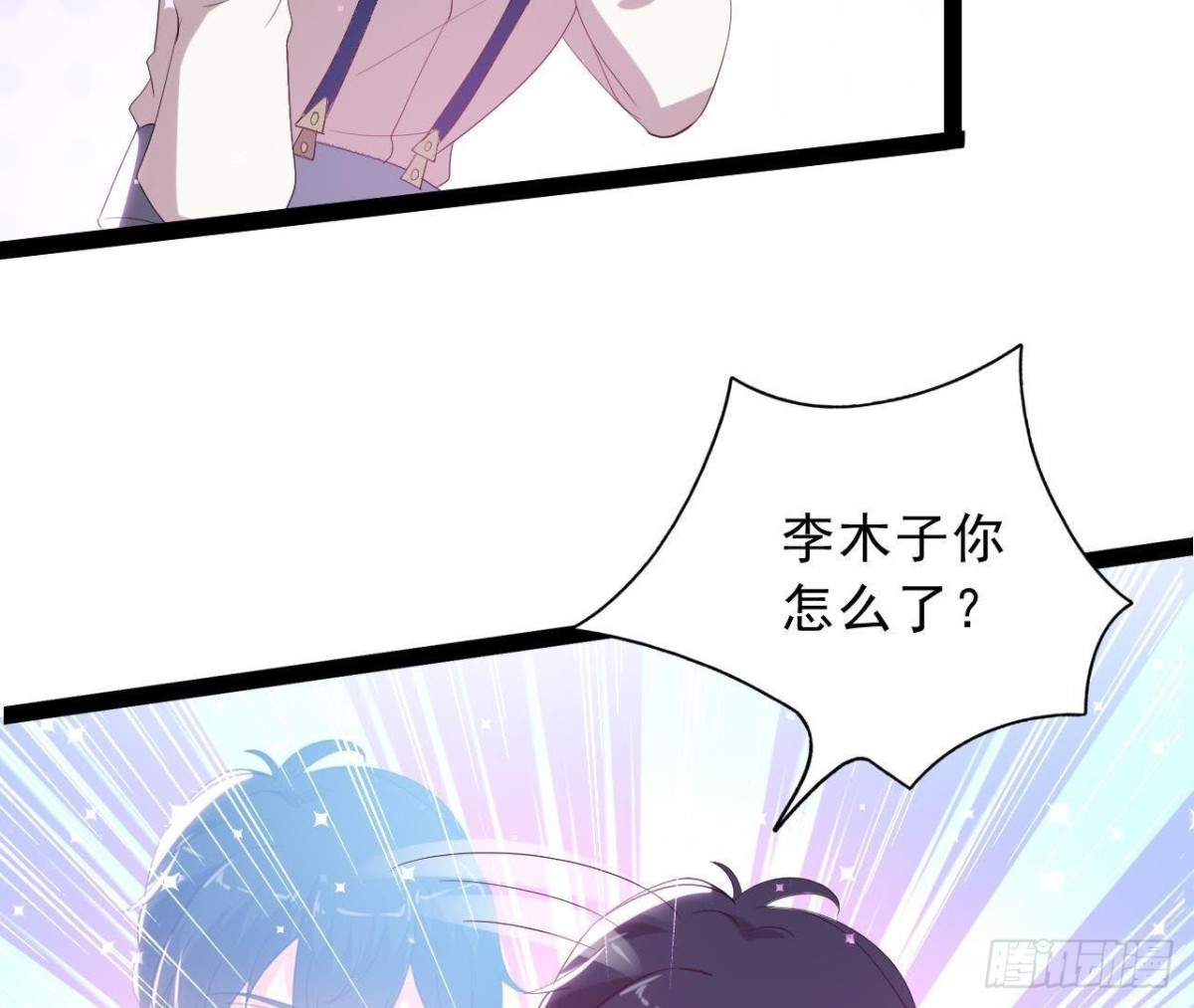 虎女出动！(1/2)-第140话