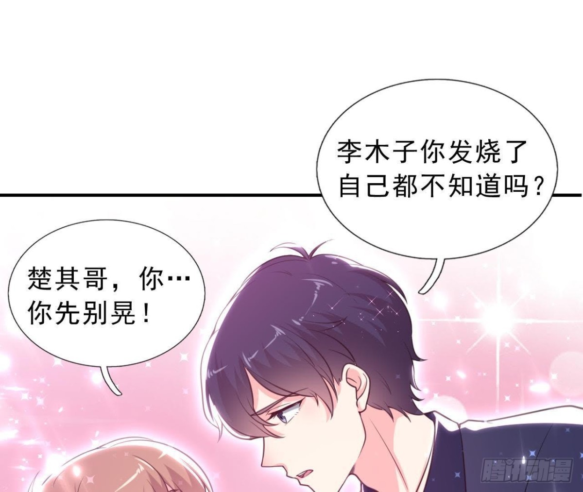 虎女出动！(1/2)-第140话