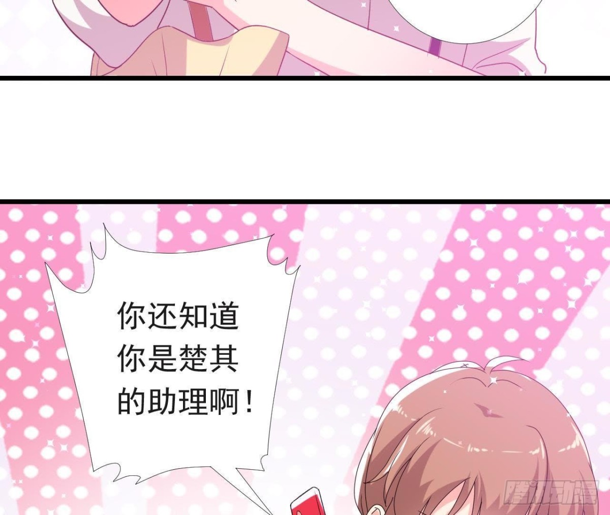 虎女出动！(1/2)-第140话