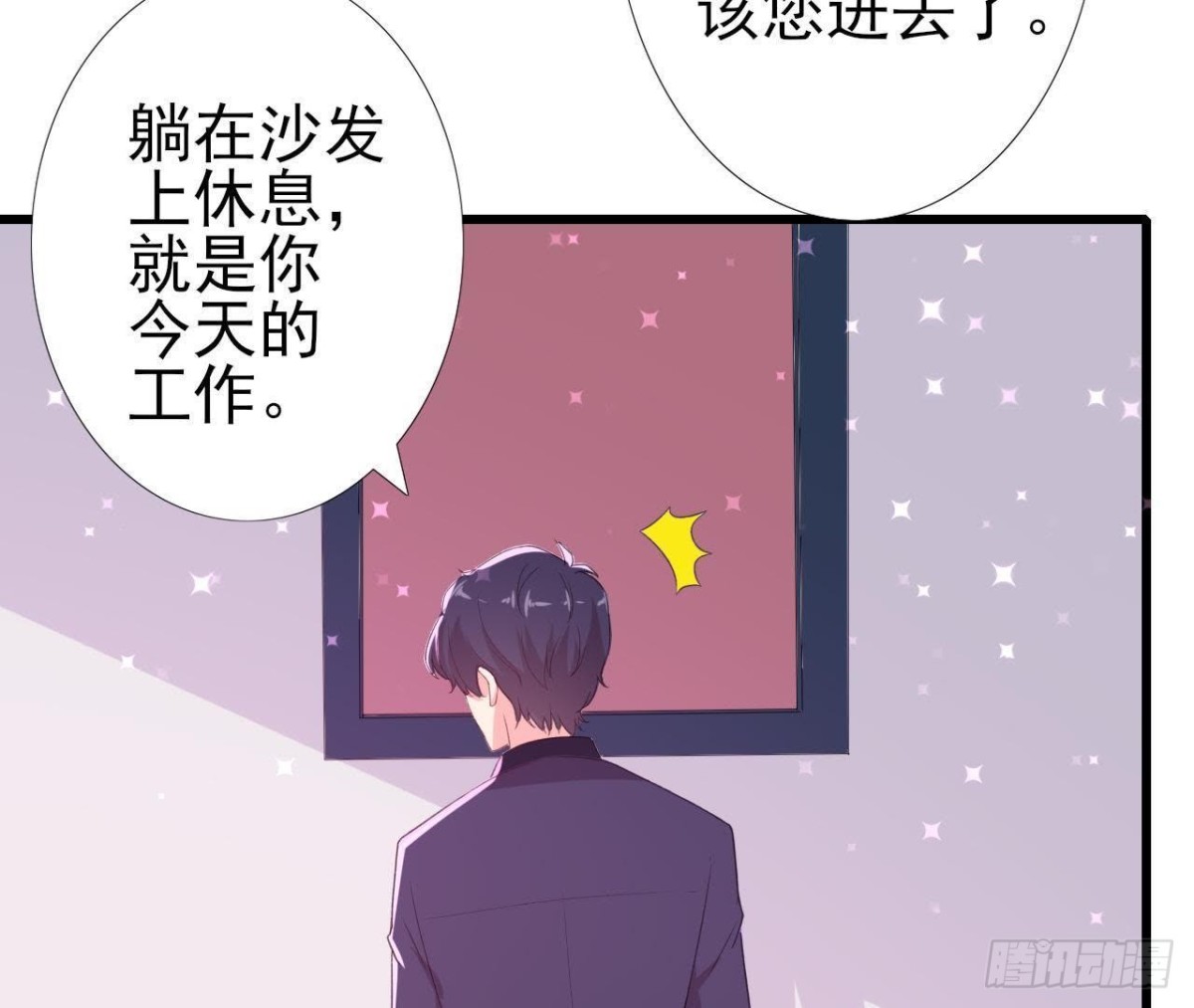 无聊的采访(1/2)-第142话