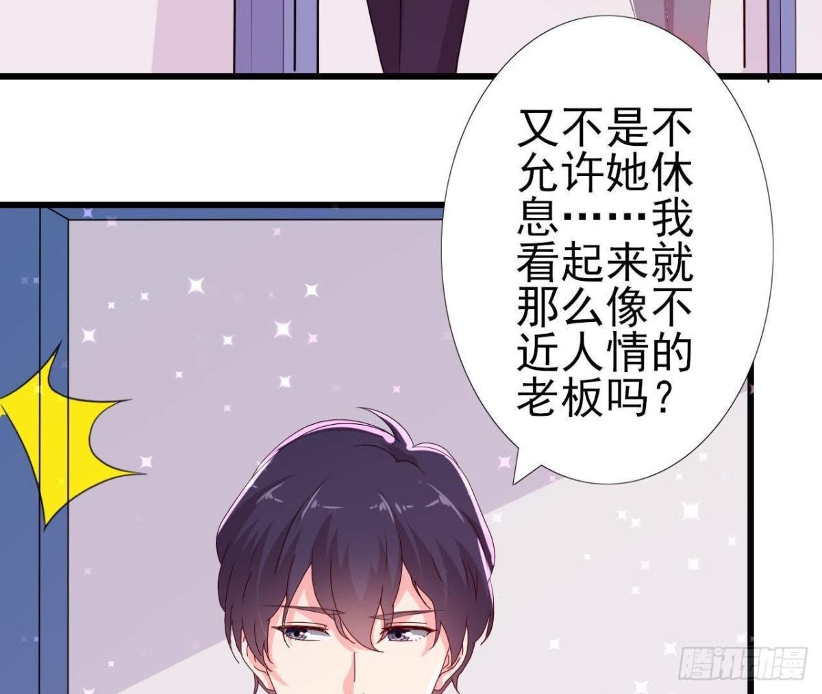 无聊的采访(1/2)-第142话