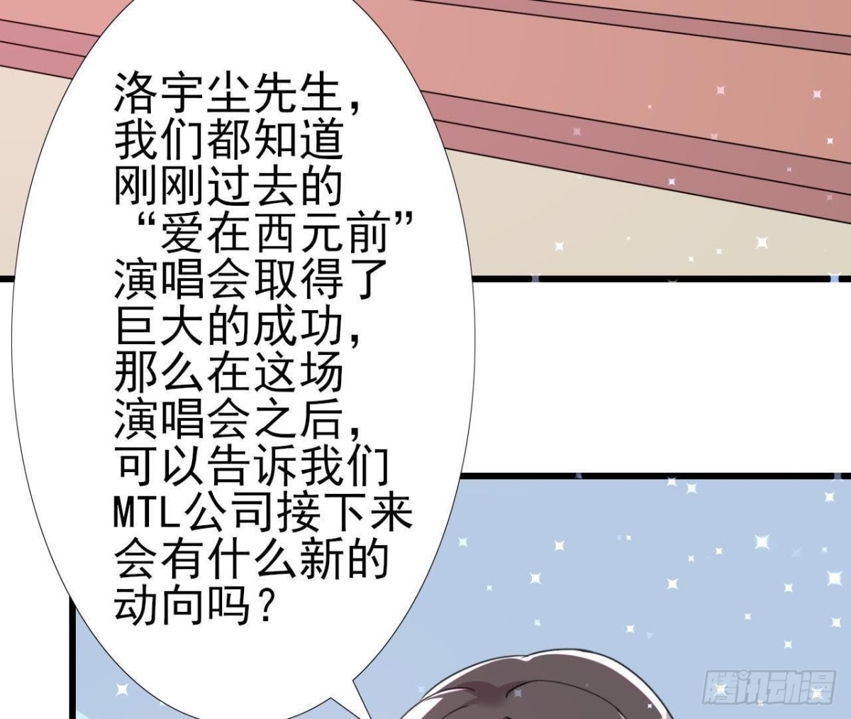 无聊的采访(1/2)-第142话