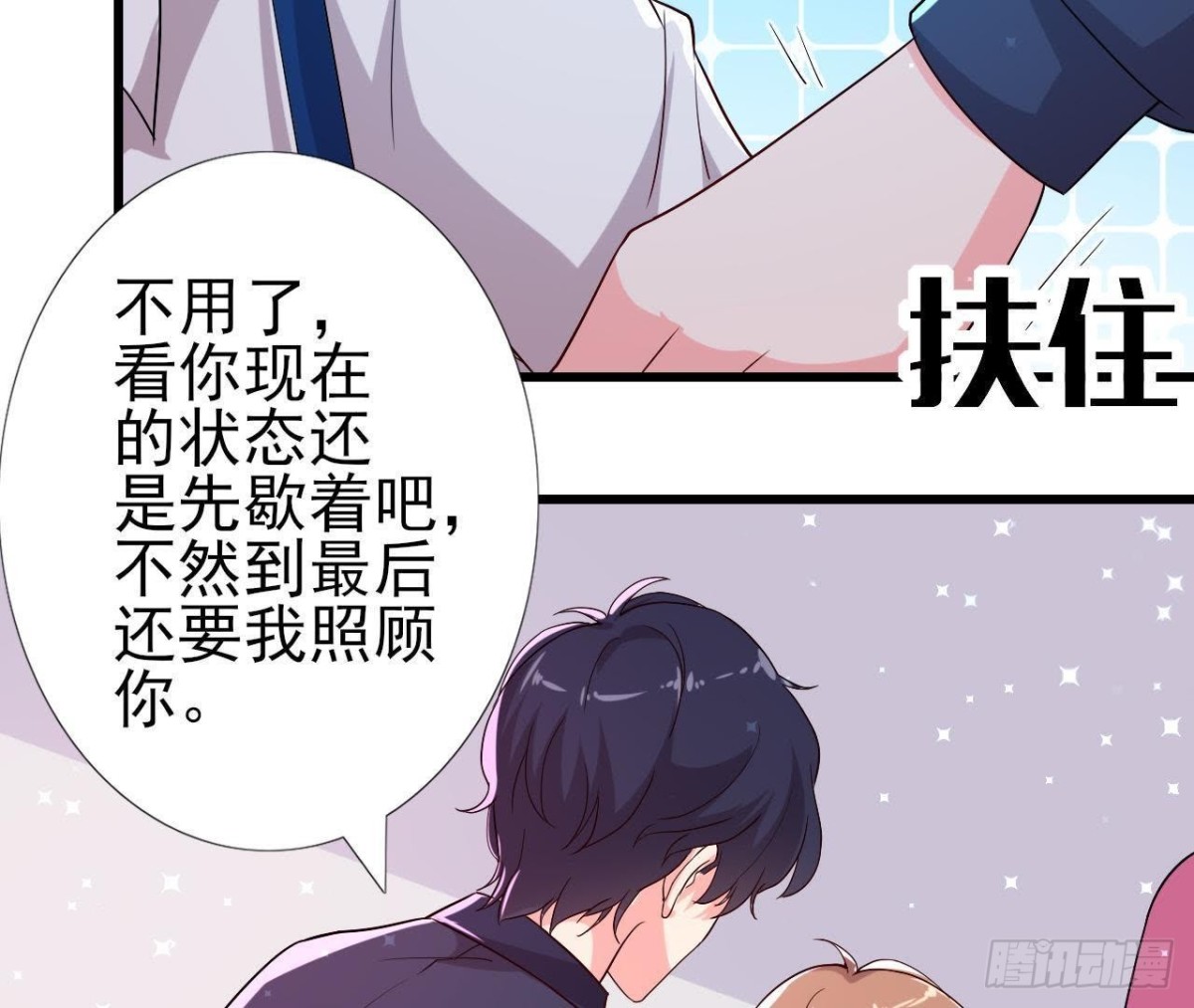 无聊的采访(1/2)-第142话