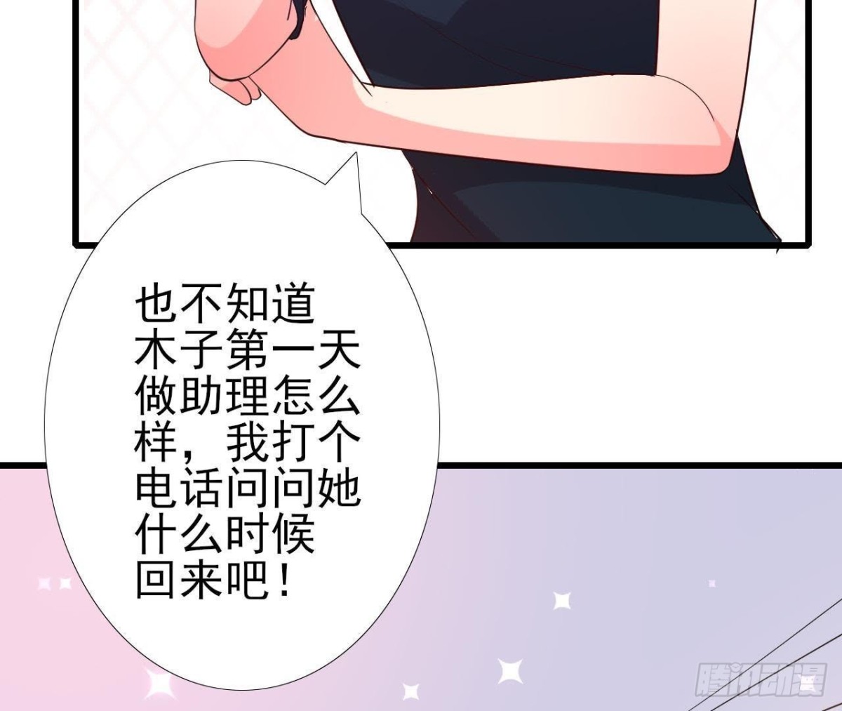 &ldquo;虎女&rdquo;李木子(1/2)-第146话