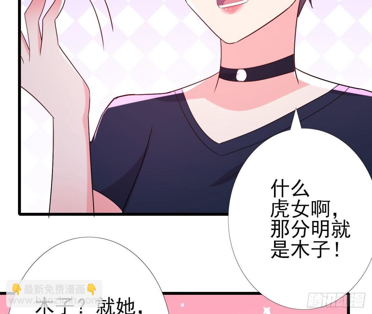 &ldquo;虎女&rdquo;李木子(1/2)-第146话